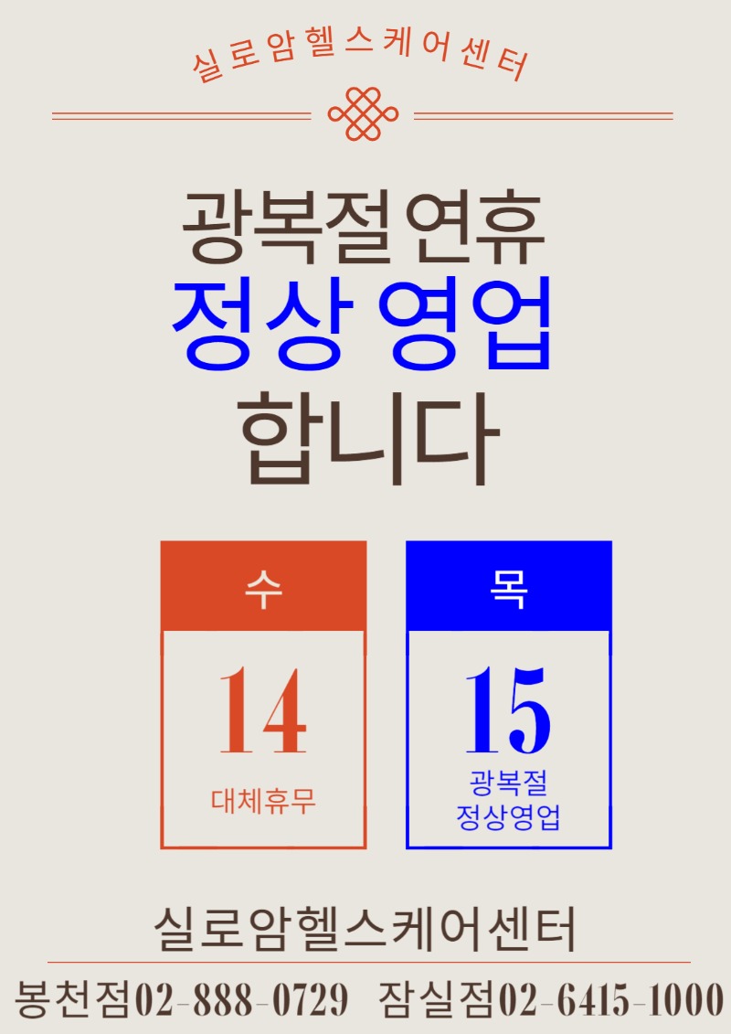 8월영업안내문.jpg